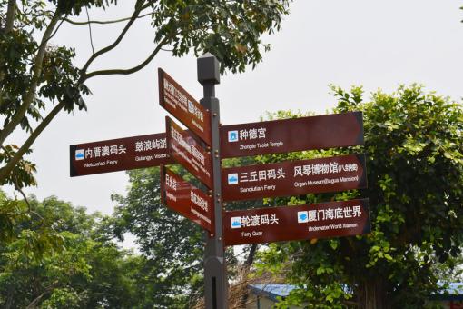 黄冈5A景区标识标牌系统规范性