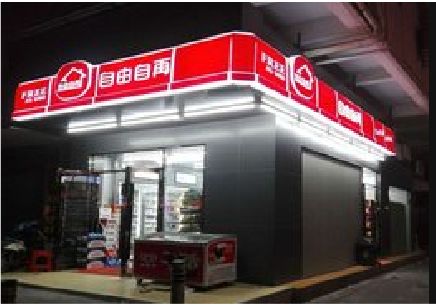 黄冈便利店灯箱制作材质如何选择？