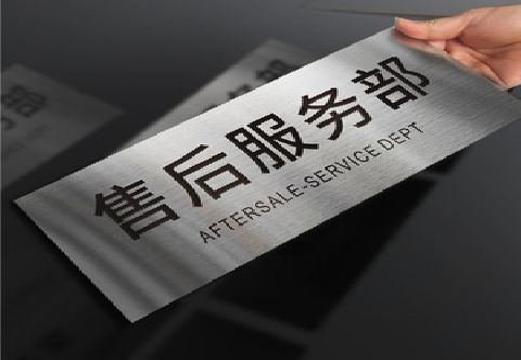 黄冈不锈钢腐蚀牌的制作方法。