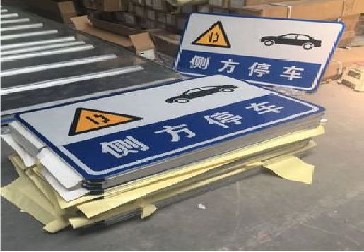 黄冈反光标识牌的制作流程