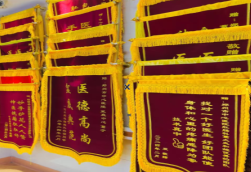 黄冈锦旗类型