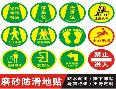 黄冈客户要做贴在地上的广告，是什么材料？