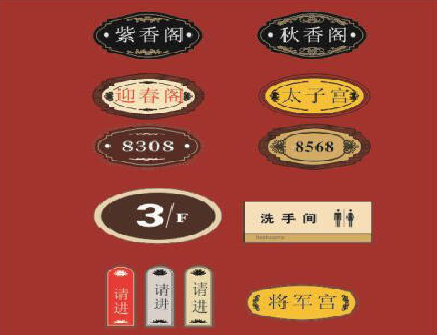 黄冈门牌设计制作三要素。