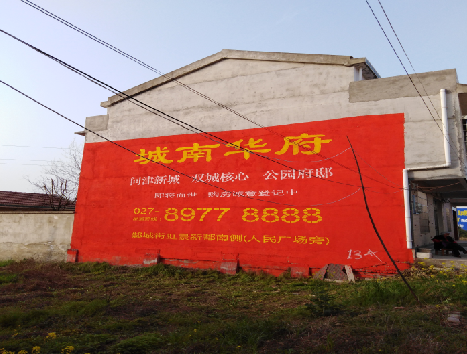 黄冈房地产墙体广告内容如何敲定？