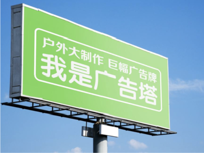 黄冈线下品牌宣传：户外广告的实际应用价值分析
